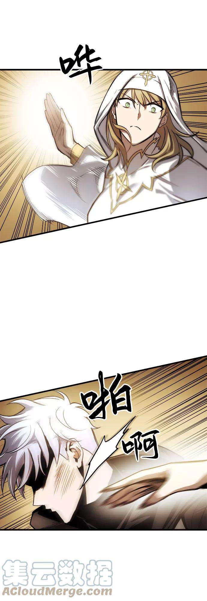 斗神转生记13话