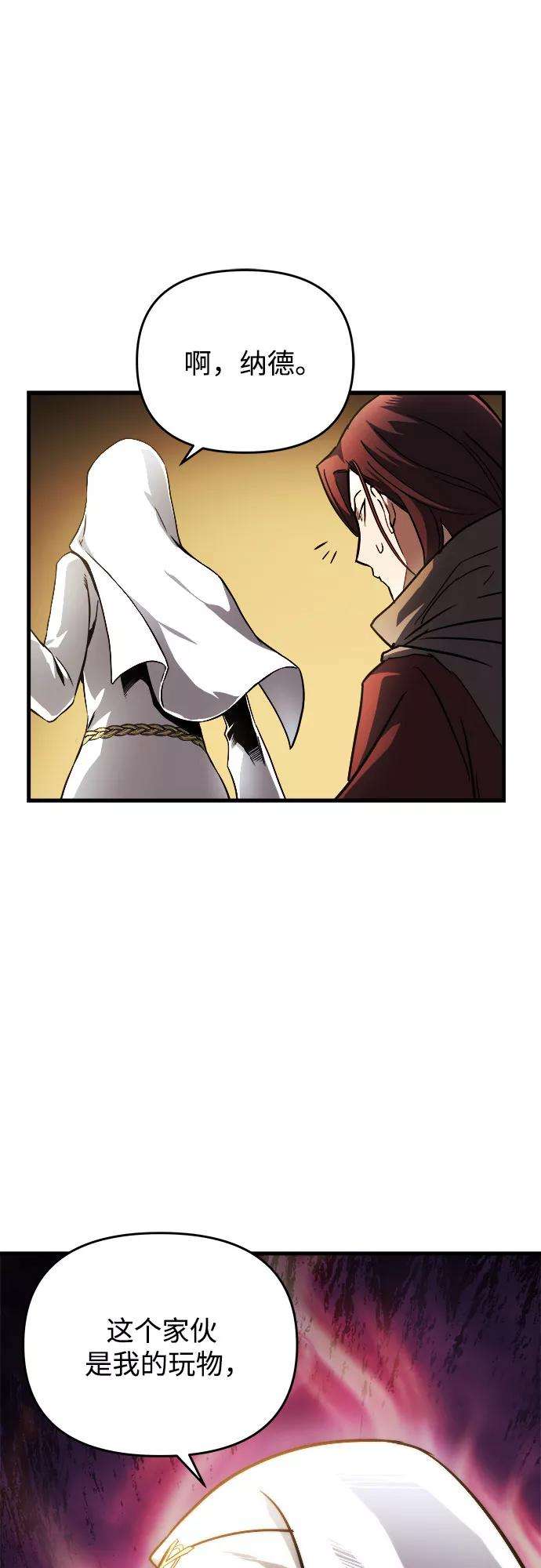 斗神转生记13话