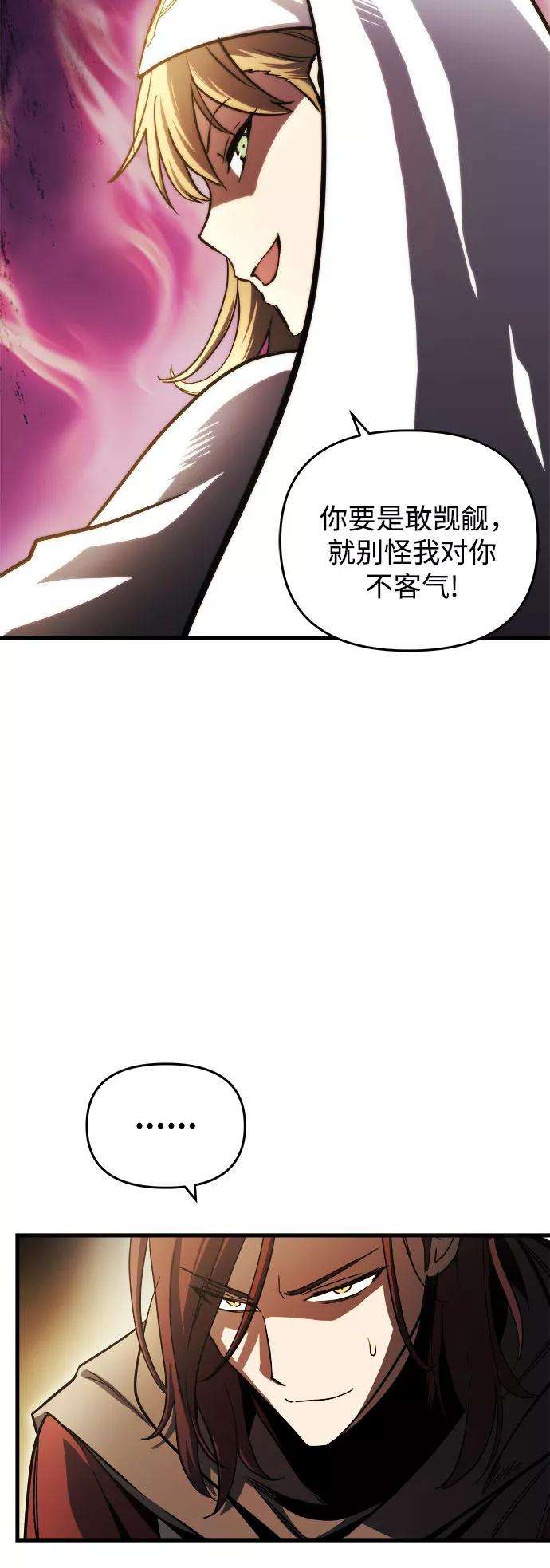 斗神转生记13话