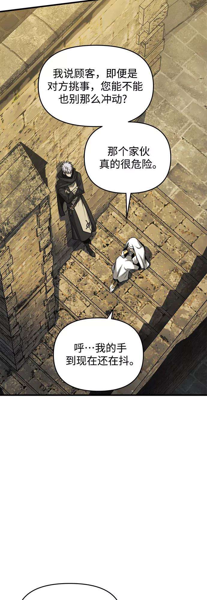 斗神转生记13话