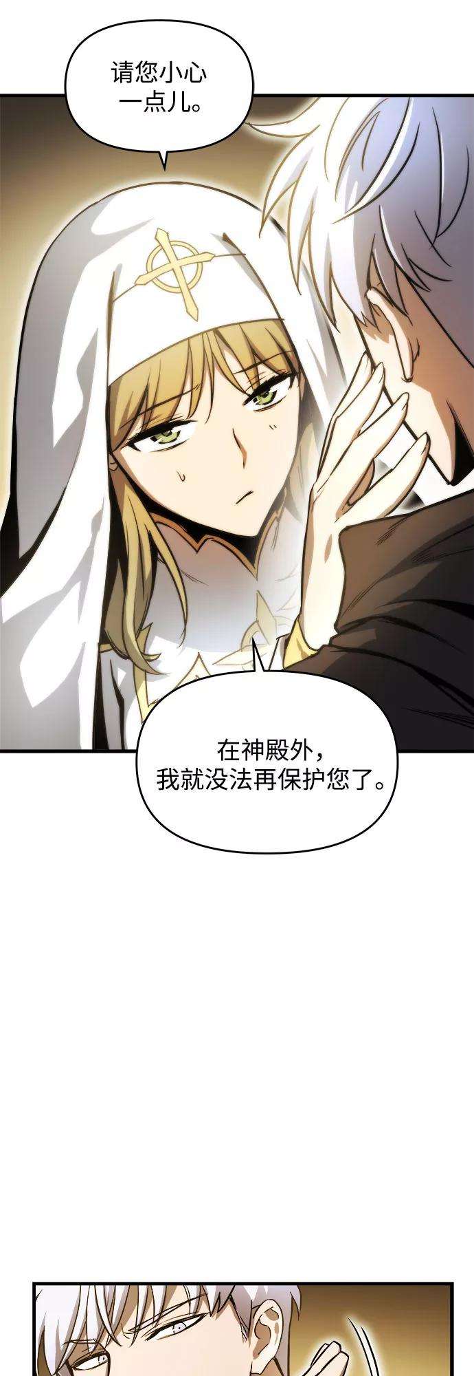 斗神转生记13话