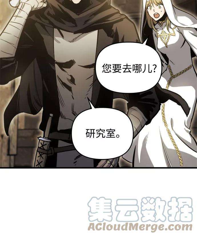 斗神转生记13话