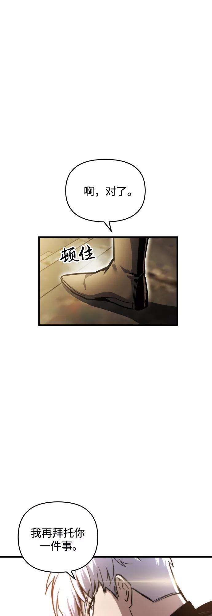 斗神转生记13话