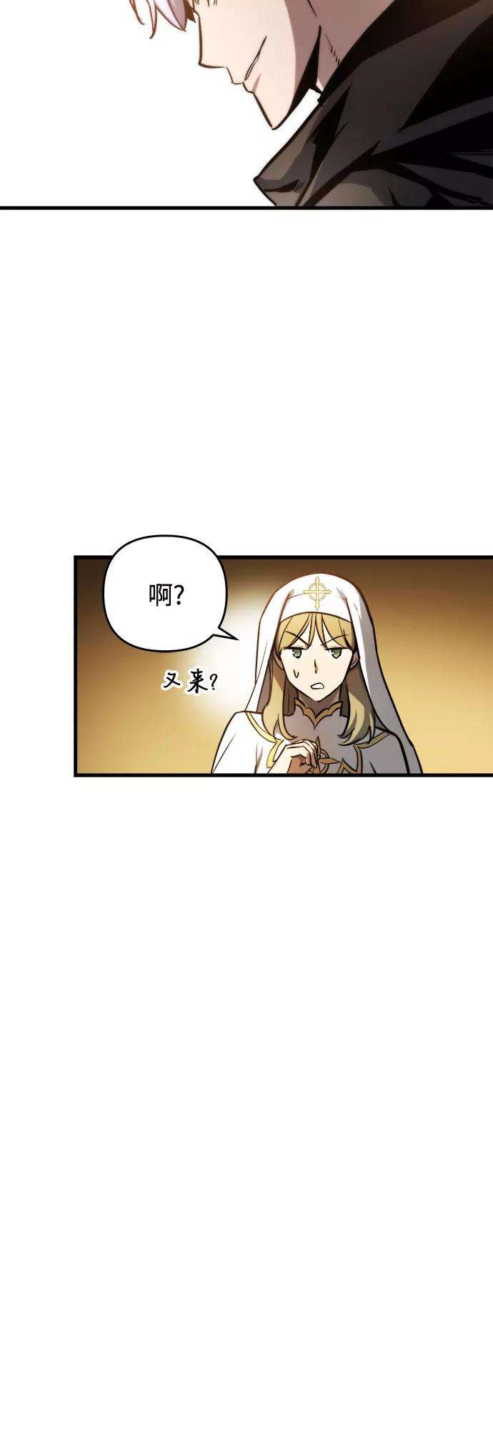 斗神转生记13话