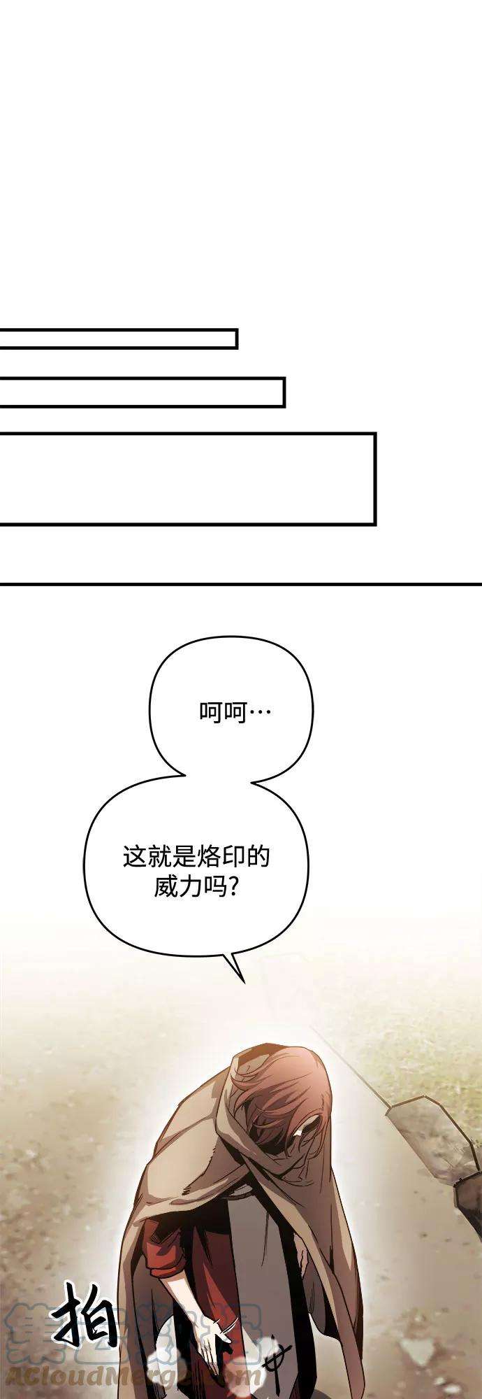 斗神转生记13话