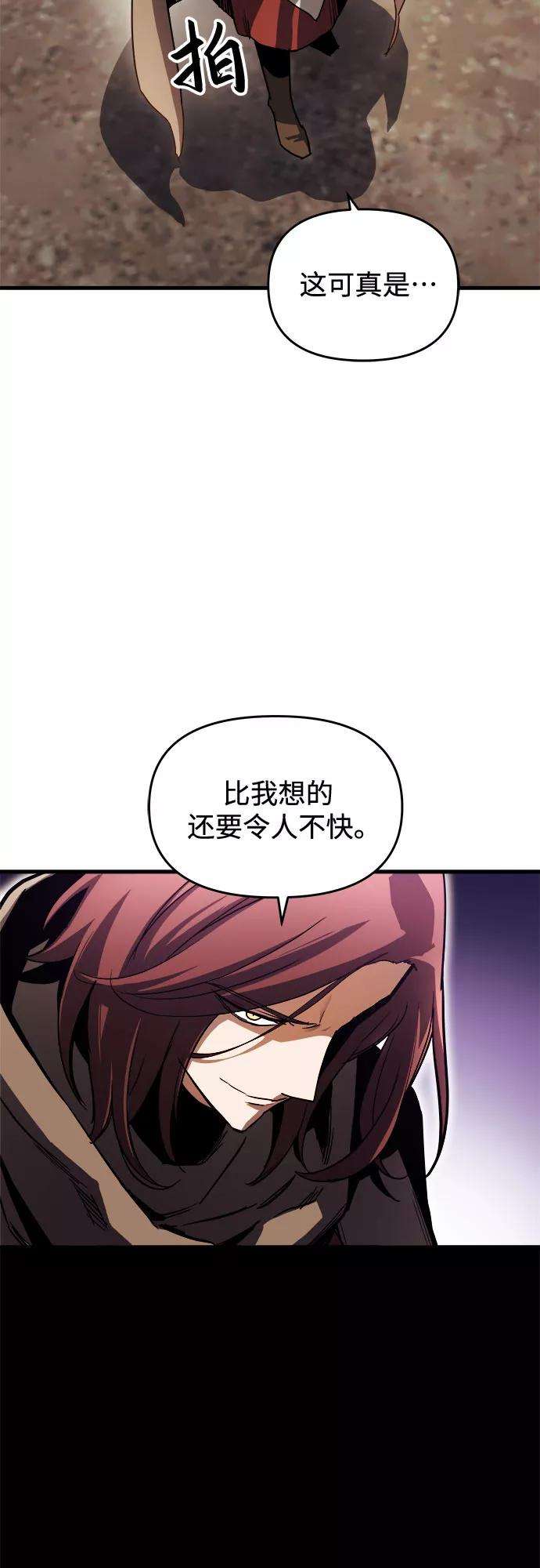 斗神转生记13话