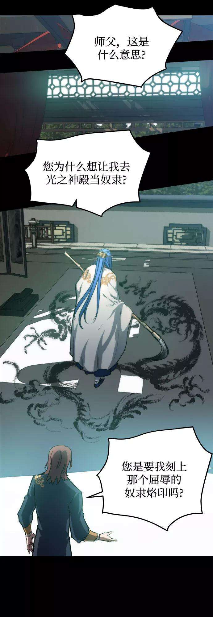 斗神转生记13话