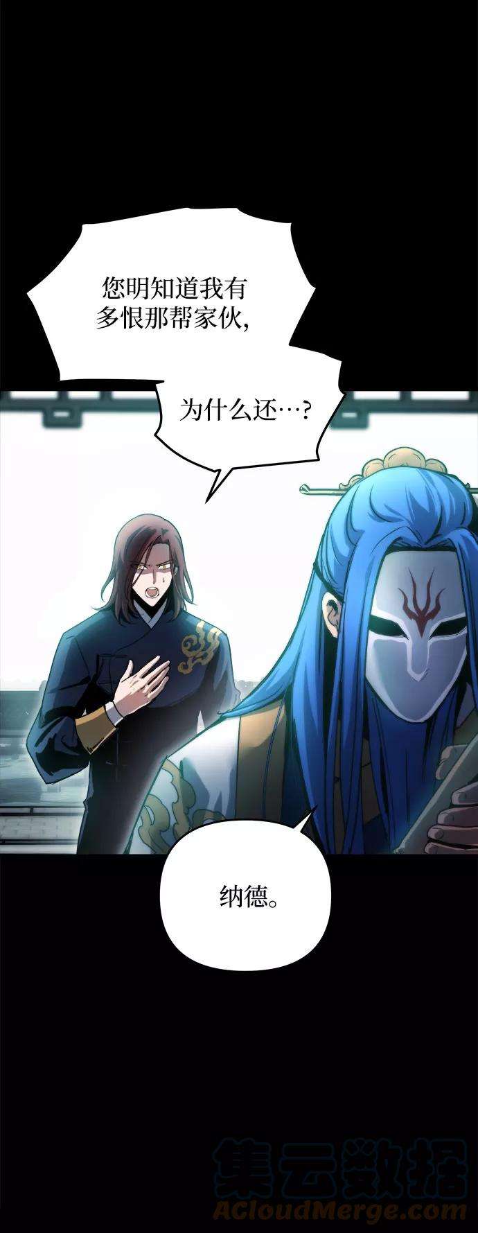 斗神转生记13话
