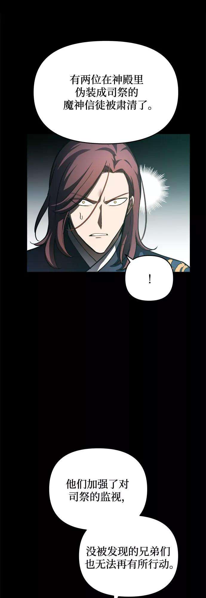 斗神转生记13话