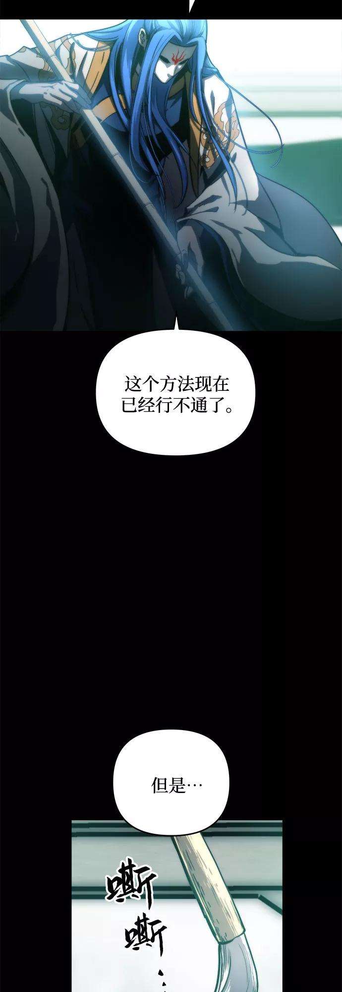 斗神转生记13话