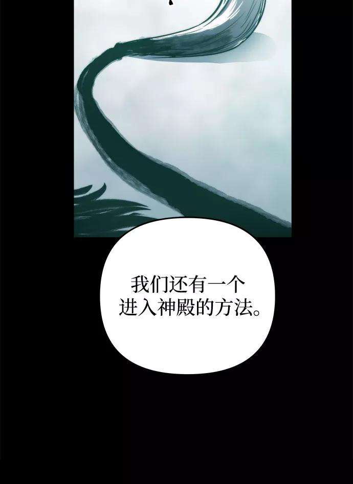斗神转生记13话