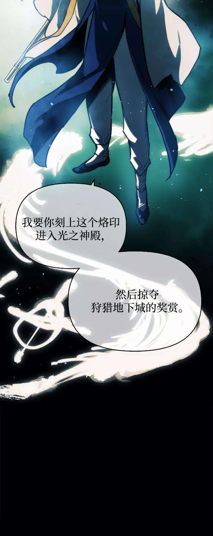 斗神转生记13话