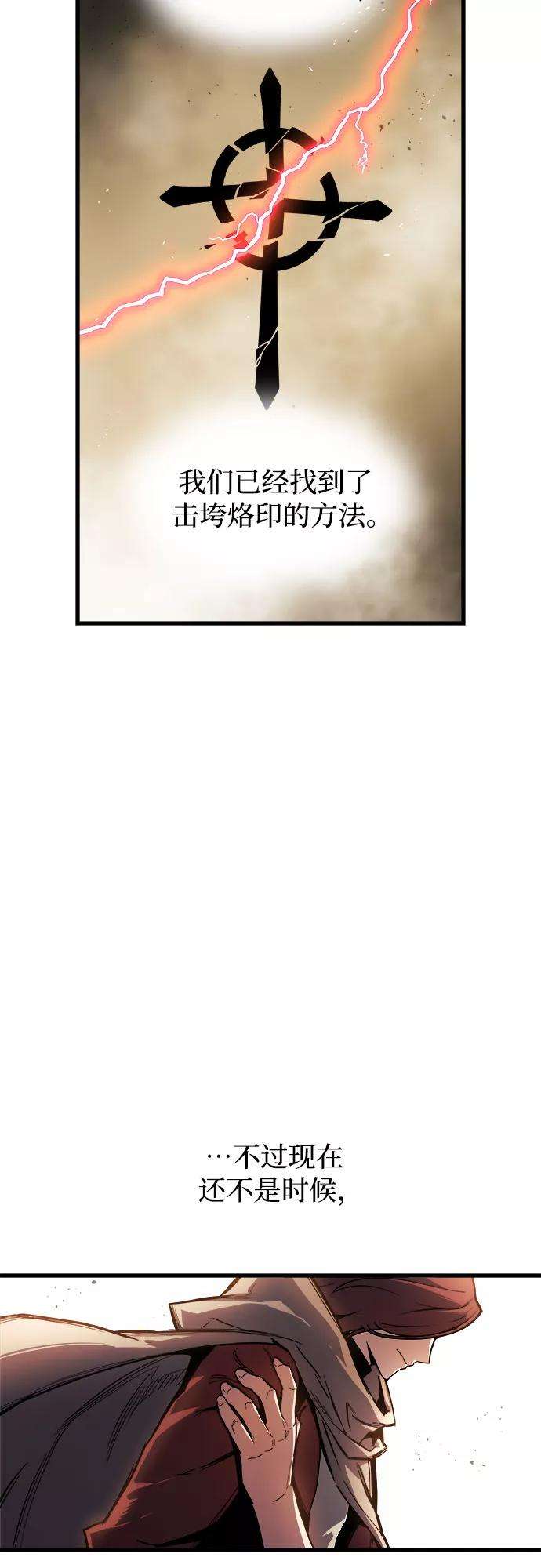 斗神转生记13话