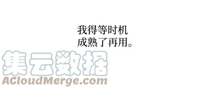 斗神转生记13话