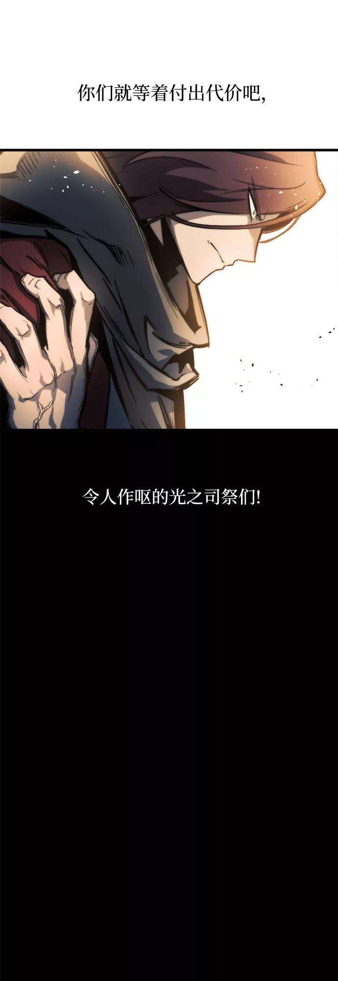 斗神转生记13话