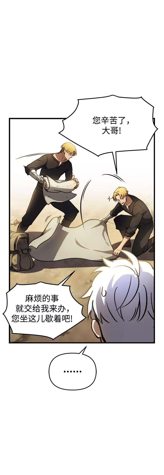 斗神转生记13话