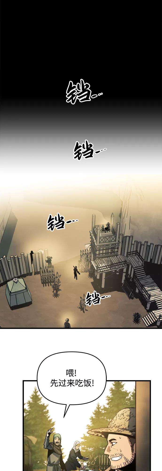 斗神转生记13话