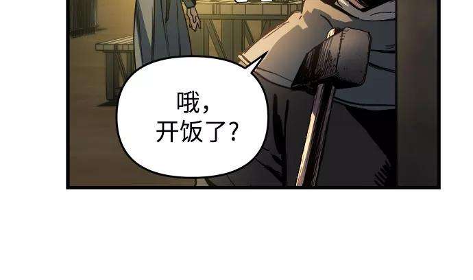 斗神转生记13话