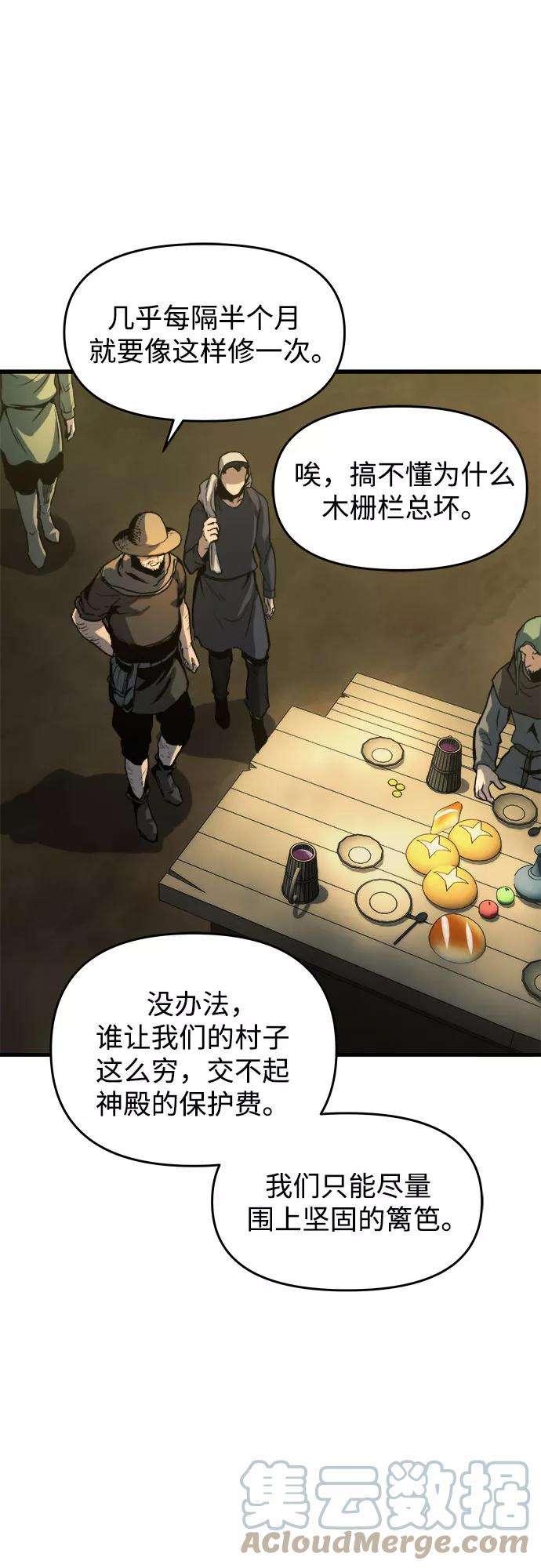 斗神转生记13话