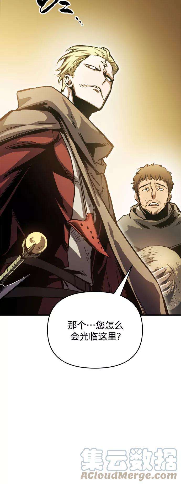 斗神转生记13话
