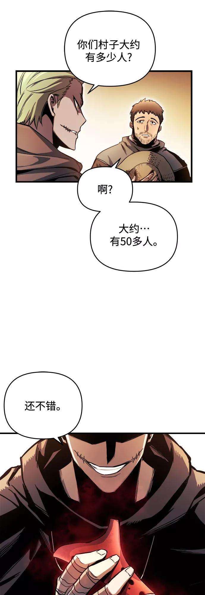 斗神转生记13话