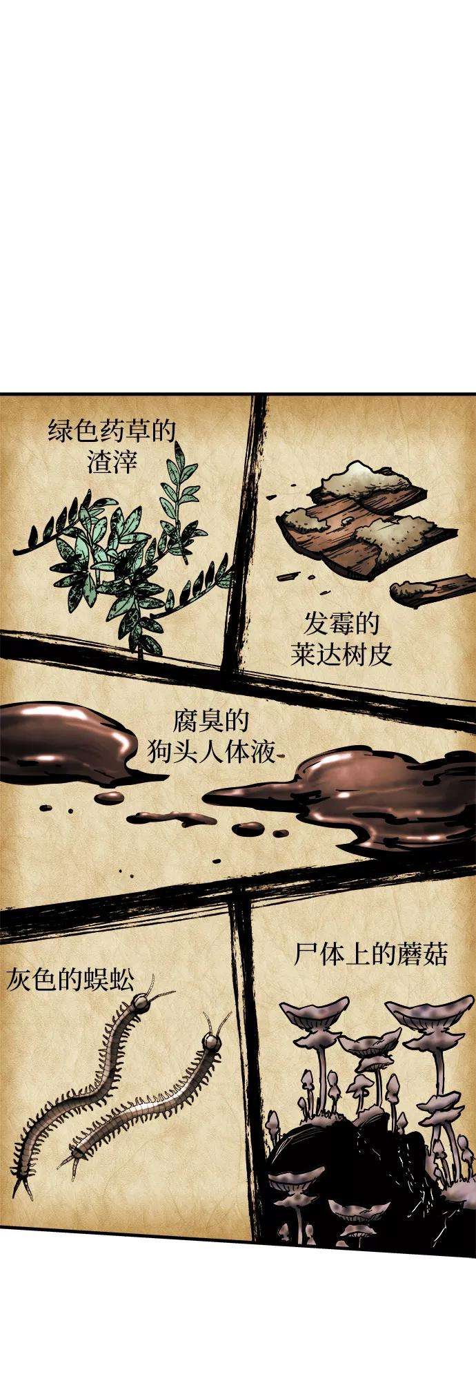 斗神转生记14话