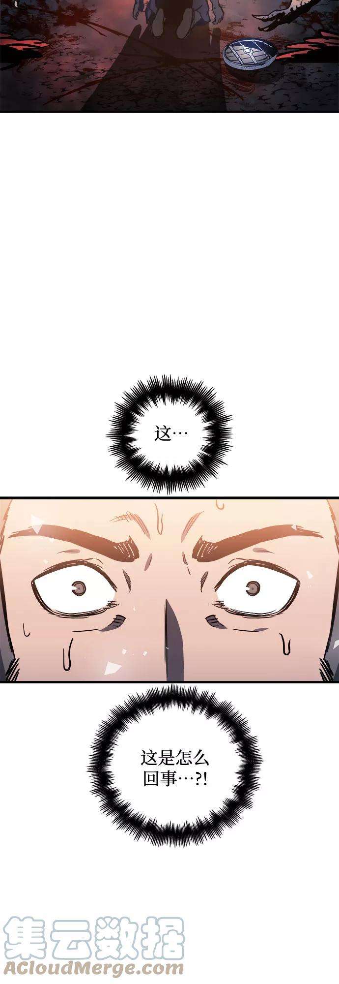 斗神转生记14话
