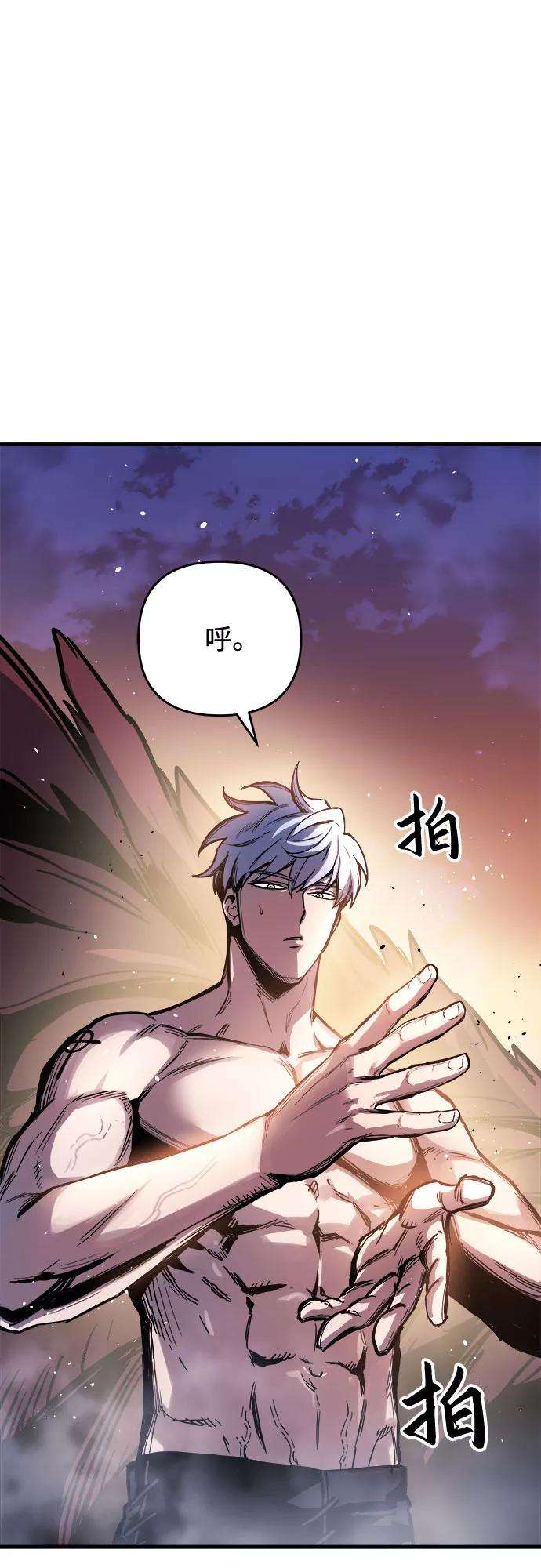 斗神转生记14话