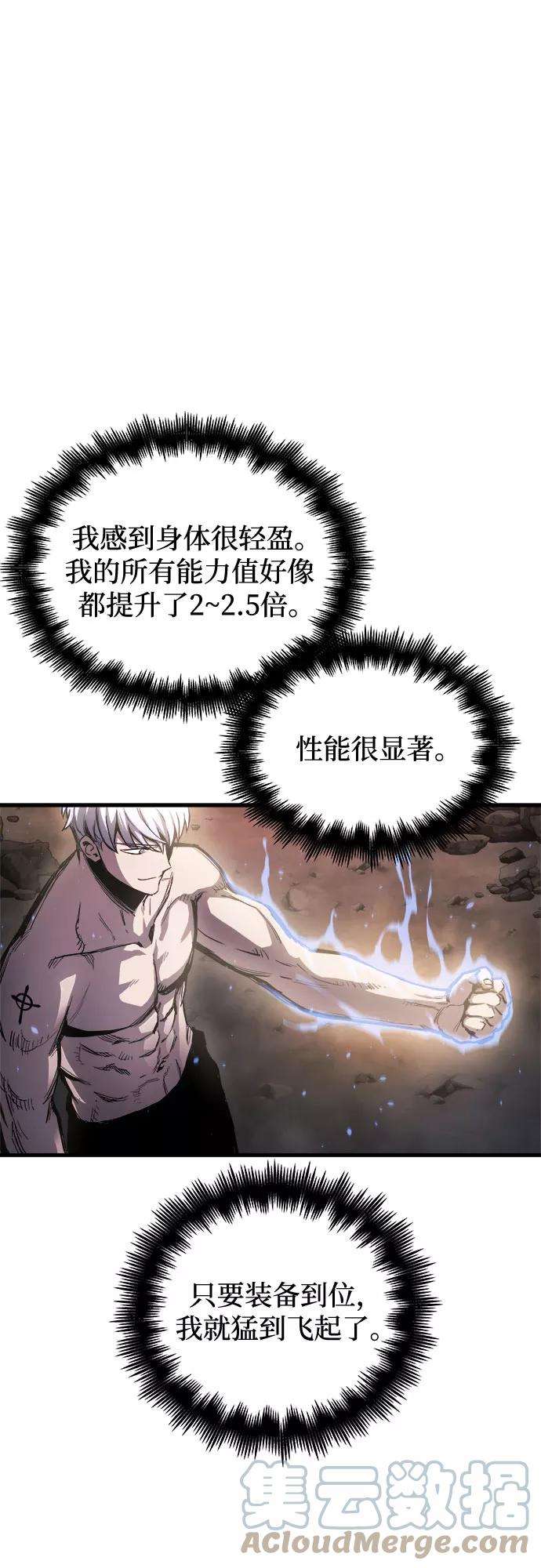 斗神转生记14话