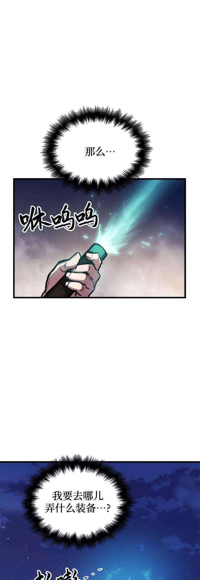 斗神转生记14话