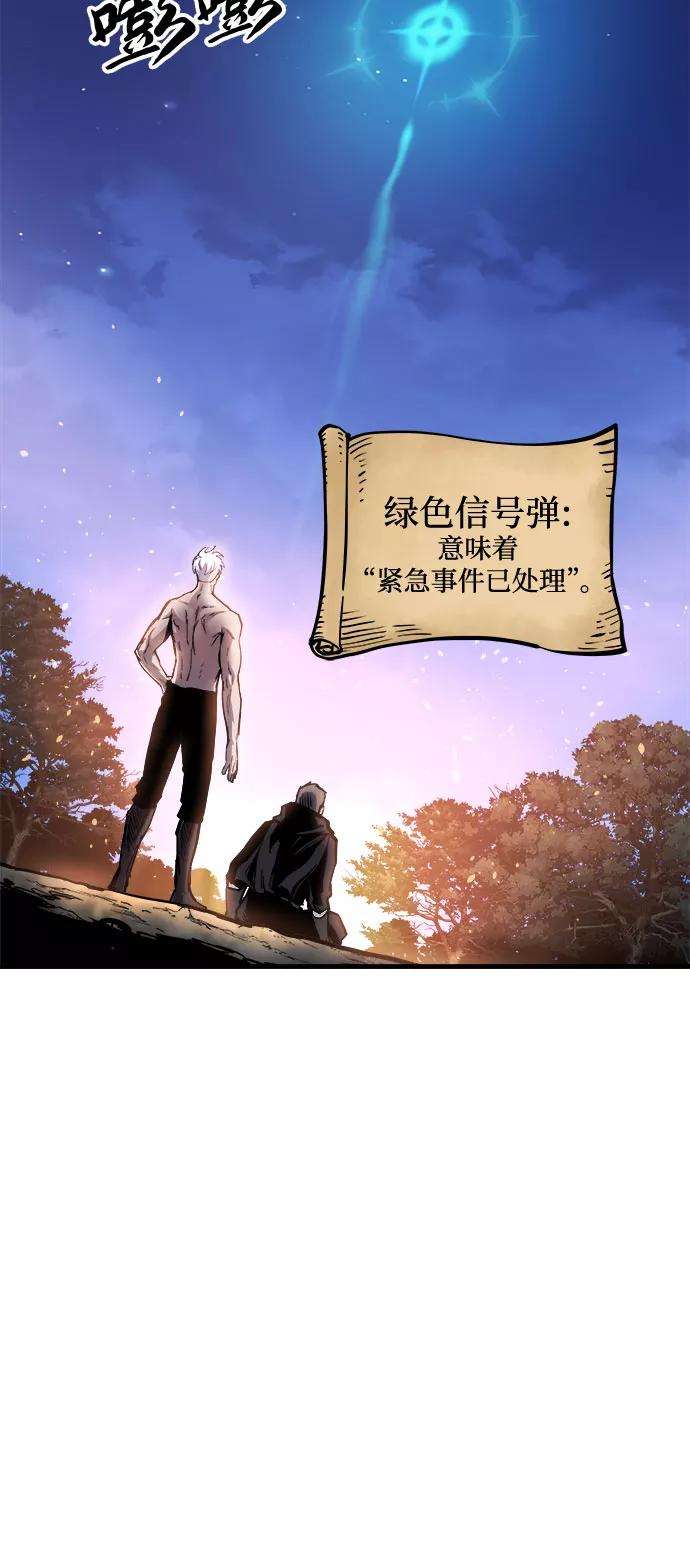 斗神转生记14话
