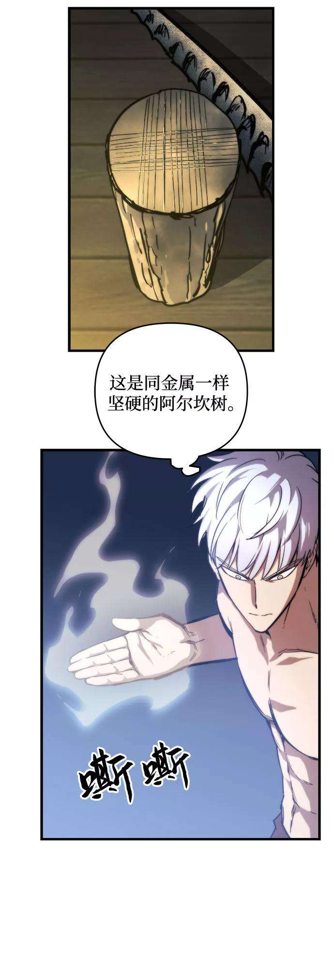 斗神转生记14话