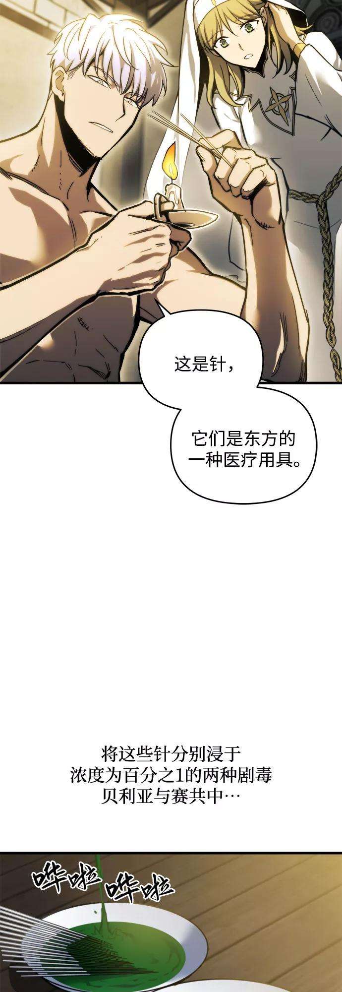 斗神转生记14话