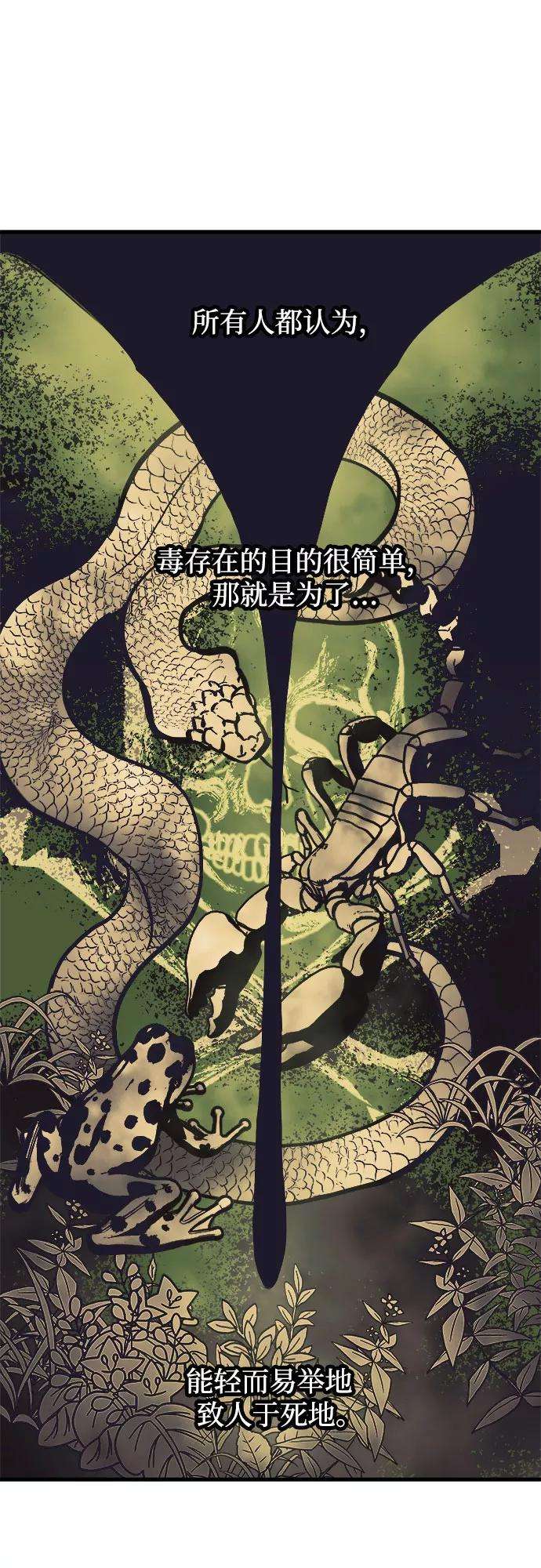 斗神转生记14话