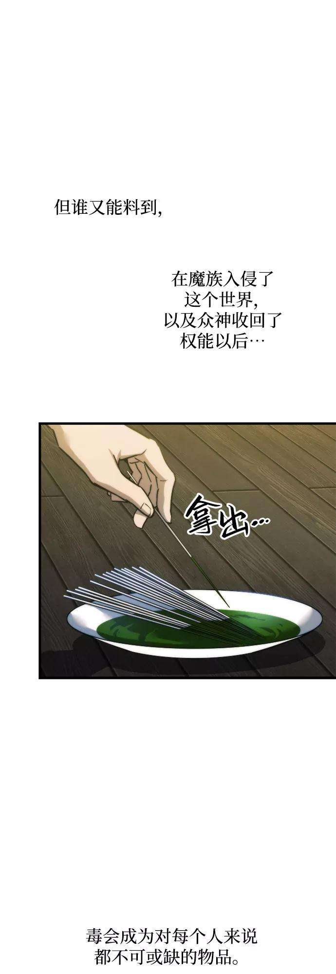 斗神转生记14话