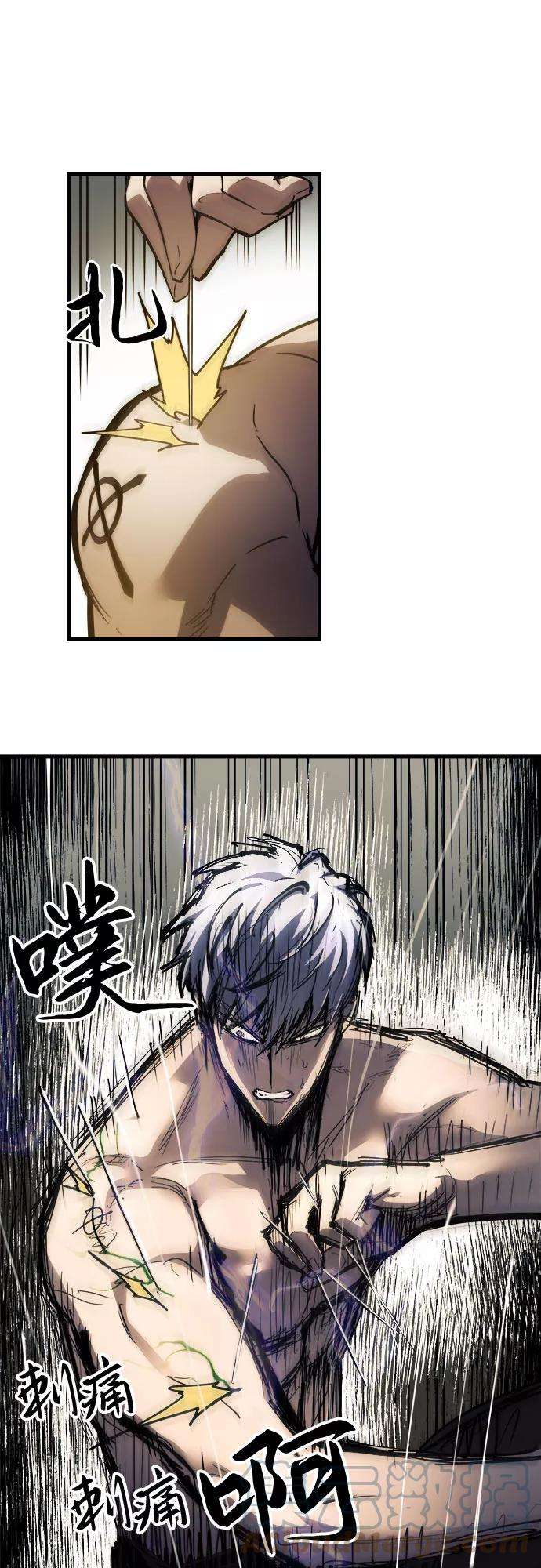 斗神转生记14话