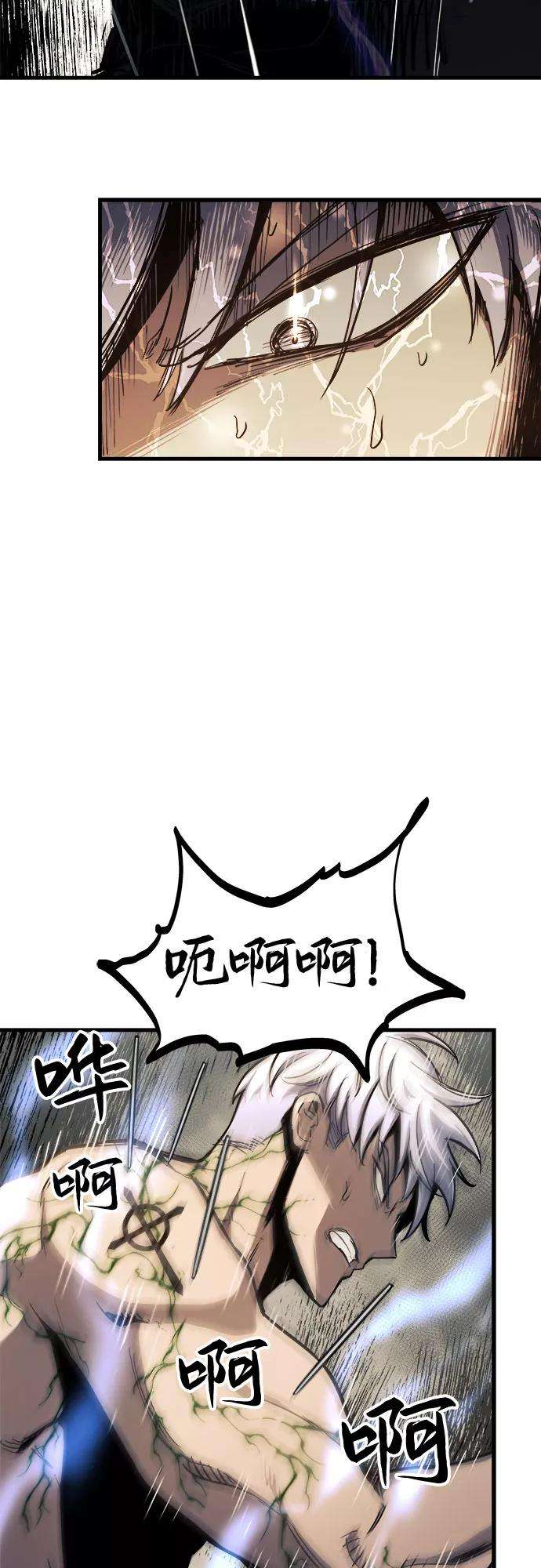 斗神转生记14话