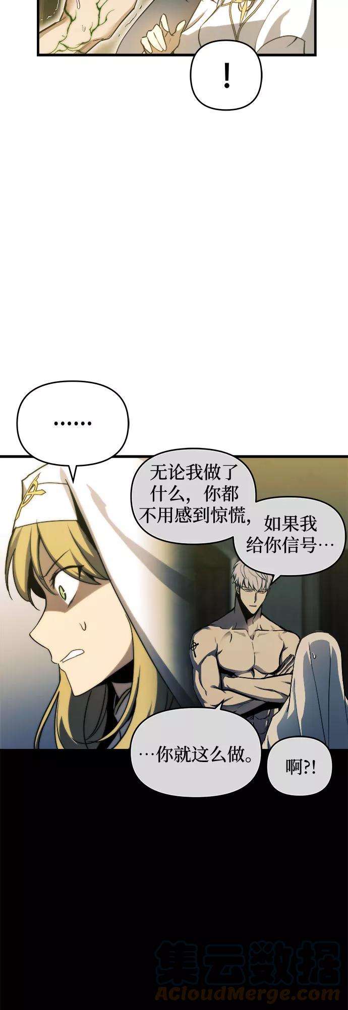 斗神转生记14话