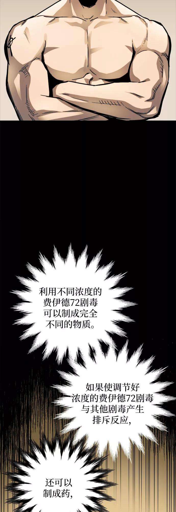 斗神转生记14话