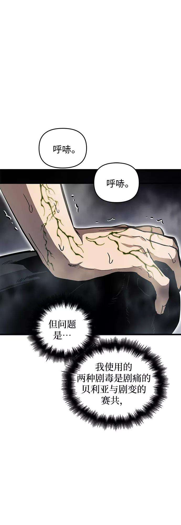 斗神转生记14话