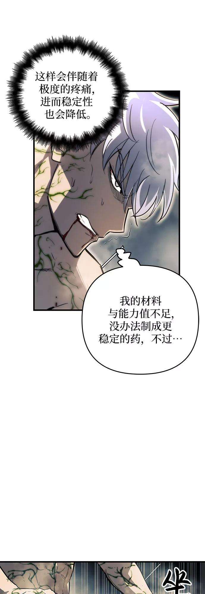 斗神转生记14话