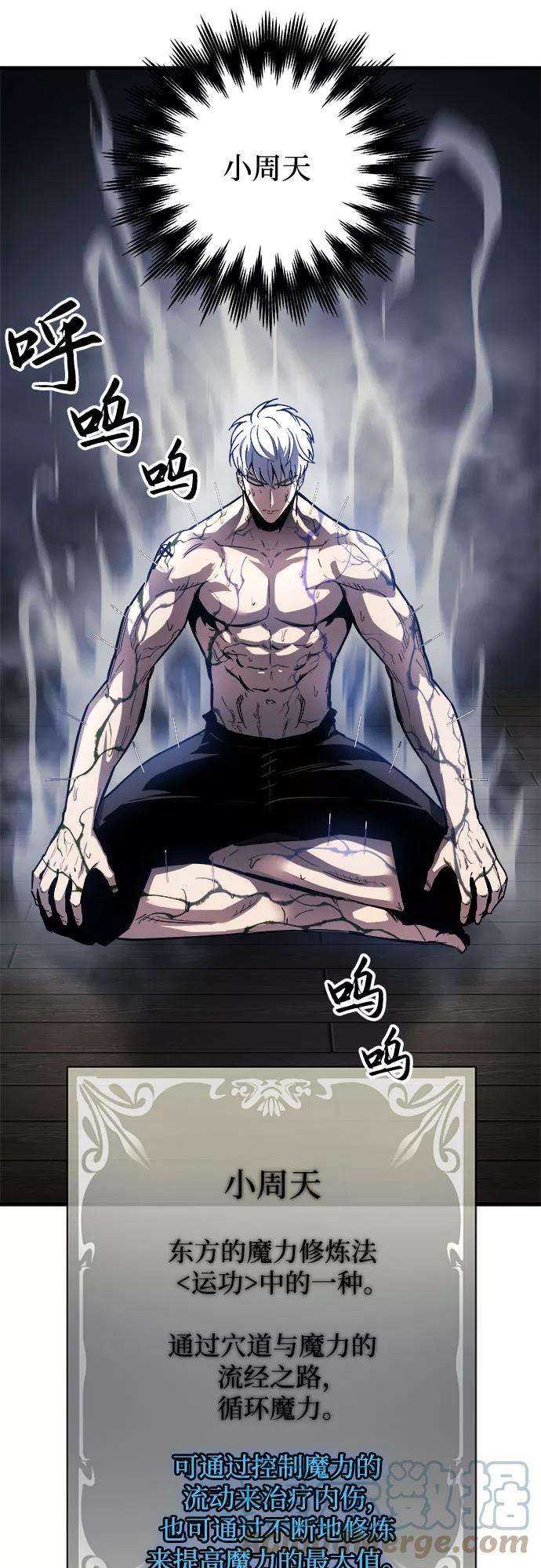 斗神转生记14话