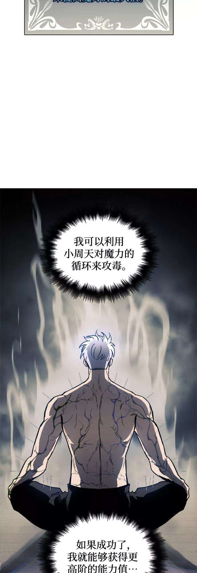 斗神转生记14话