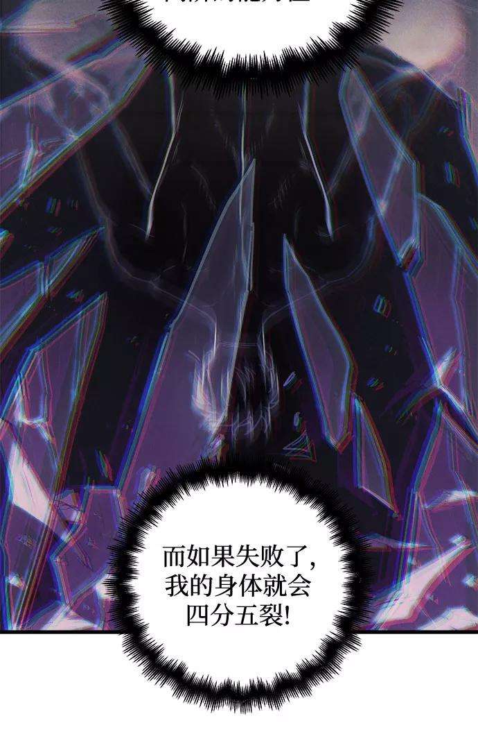 斗神转生记14话