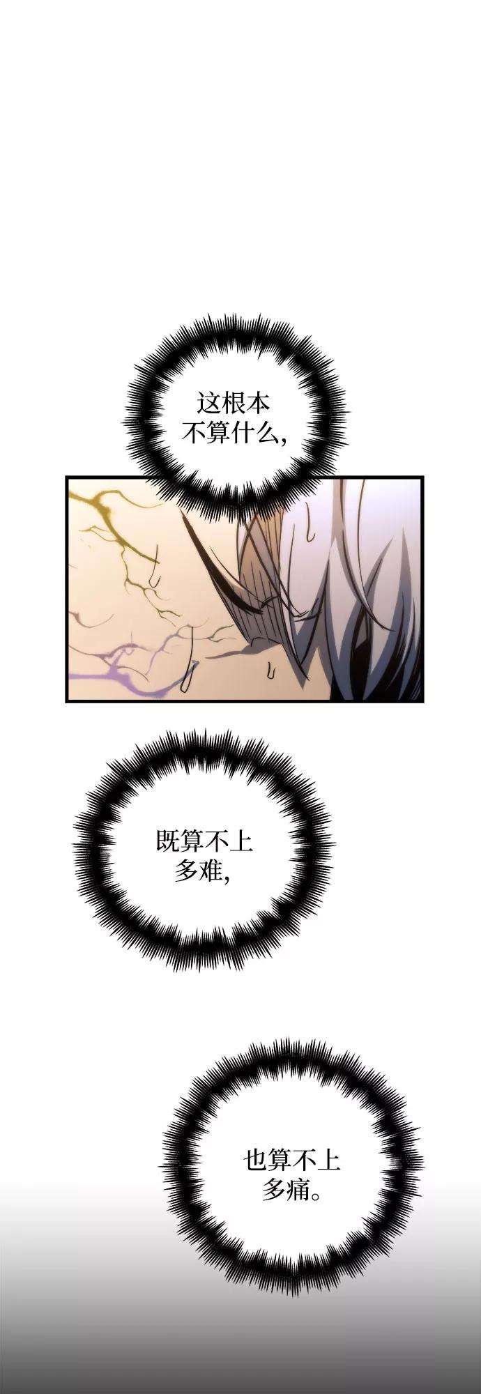 斗神转生记14话
