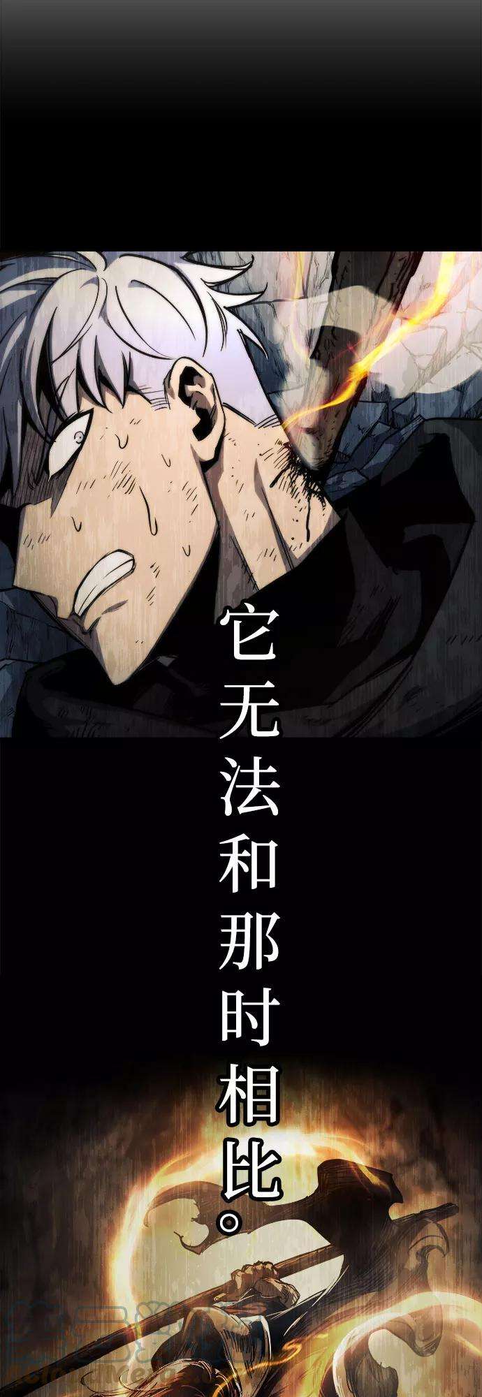 斗神转生记14话