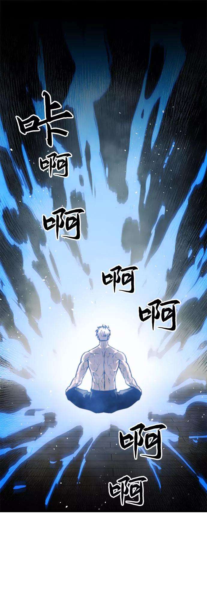 斗神转生记14话