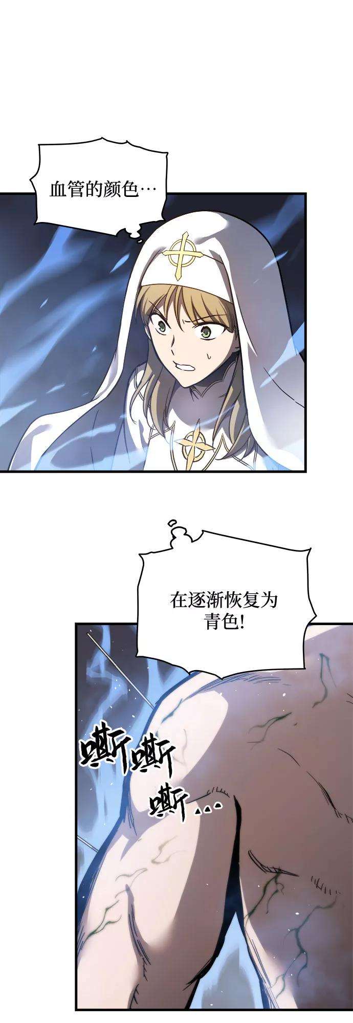 斗神转生记14话