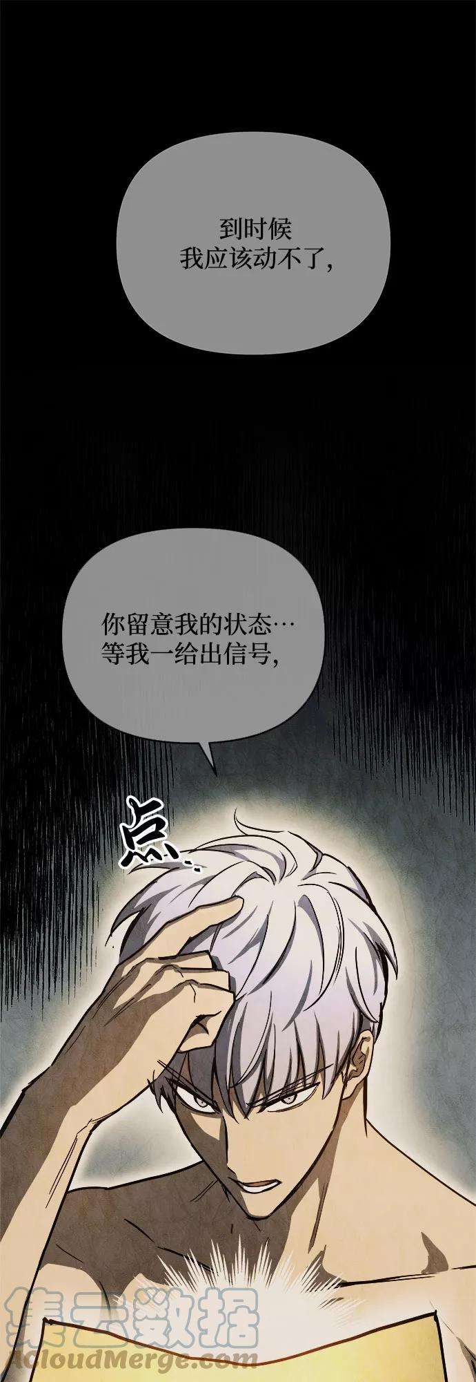斗神转生记14话
