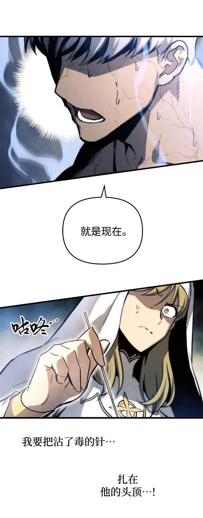 斗神转生记14话